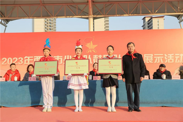 队旗飘扬 鼓号铿锵 争做新时代好队员 | 2023年西安市少先队鼓号队交流展示活动顺利举办