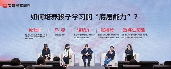 培养可持续的“终身学习力”赴未来之约