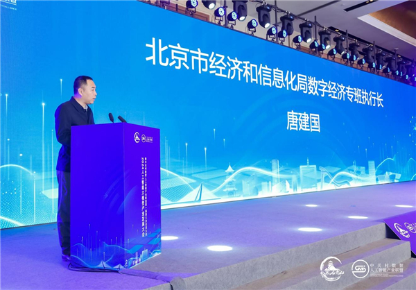 2024人工智能大模型产业发展大会在京盛大开幕
