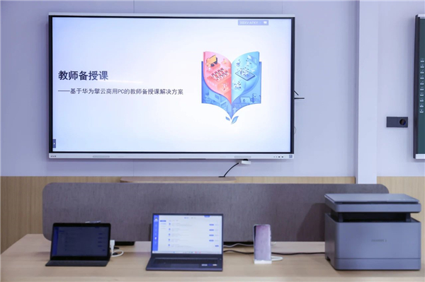 从粉笔到终端，看数字化如何赋能教学方式变革