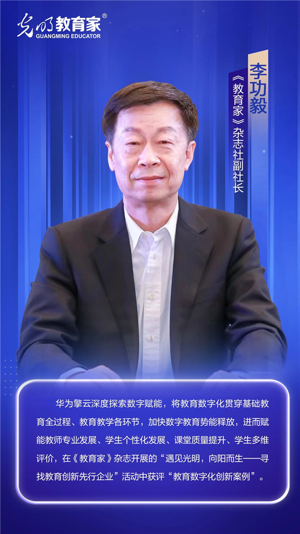 从粉笔到终端，看数字化如何赋能教学方式变革