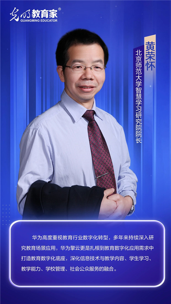 从粉笔到终端，看数字化如何赋能教学方式变革