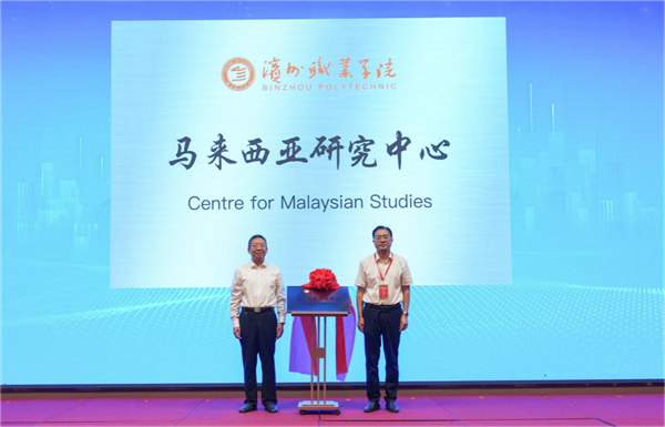 “班·墨学院”成立，职教“组团出海”