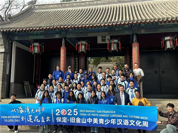 中美青少年人文交流系列活动在河北保定开展