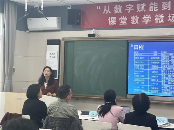 生成式AI赋能课堂教学，协同创新引领教育变革——“从数字赋能到生成式人工智能协同”课堂教学微场景创新实践研讨会在京举行