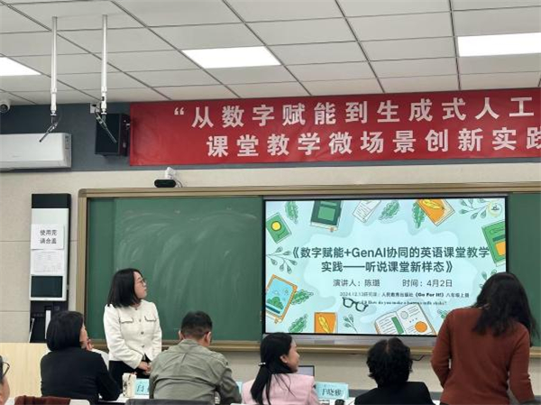 生成式AI赋能课堂教学，协同创新引领教育变革——“从数字赋能到生成式人工智能协同”课堂教学微场景创新实践研讨会在京举行