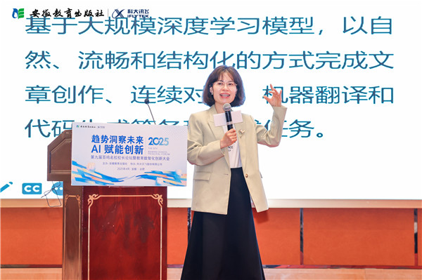 第九届百鸣名校校长论坛暨教育数智化创新大会在安徽合肥举办