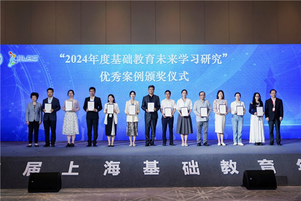 第二届上海基础教育年会在宝山区举行 长三角教育协同创新迈入新阶段