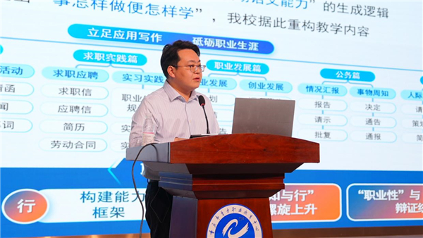 2025年春季学期重庆市职业院校语文学科教研活动在育才职教中心举办