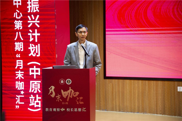 “深入实施县域高中振兴计划（中原站）”活动在河南举办
