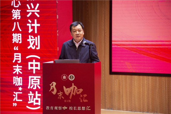 “深入实施县域高中振兴计划（中原站）”活动在河南举办