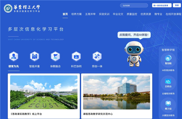 以数智化助推教育高质量发展，华东理工大学与腾讯云开启战略合作