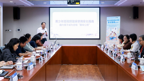 北师大发布《短视频家长指南》，帮助家长引导孩子健康使用短视频