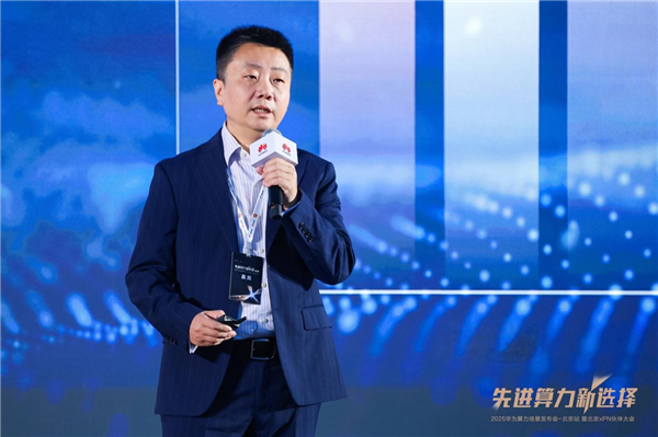 2025华为算力场景发布会在北京举办