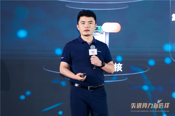 2025华为算力场景发布会在北京举办
