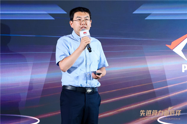 2025华为算力场景发布会在北京举办