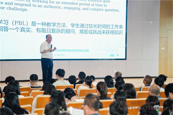 浙江杭州市钱塘区举行第二届全国科学教育实验（区）校暨大中小创新人才贯通培养研讨会