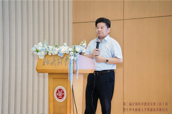 浙江杭州市钱塘区举行第二届全国科学教育实验（区）校暨大中小创新人才贯通培养研讨会