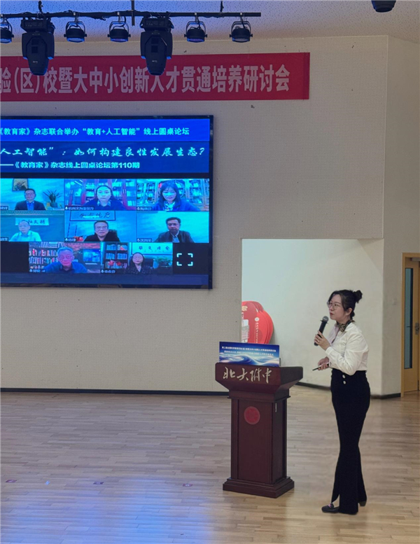 浙江杭州市钱塘区举行第二届全国科学教育实验（区）校暨大中小创新人才贯通培养研讨会