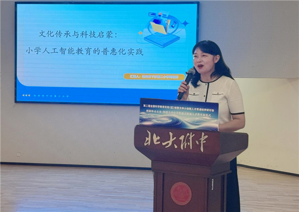 浙江杭州市钱塘区举行第二届全国科学教育实验（区）校暨大中小创新人才贯通培养研讨会