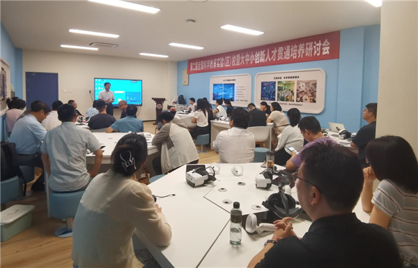 浙江杭州市钱塘区举行第二届全国科学教育实验（区）校暨大中小创新人才贯通培养研讨会