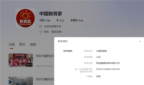 《教育家》杂志郑重声明 《教育家》杂志郑重声明