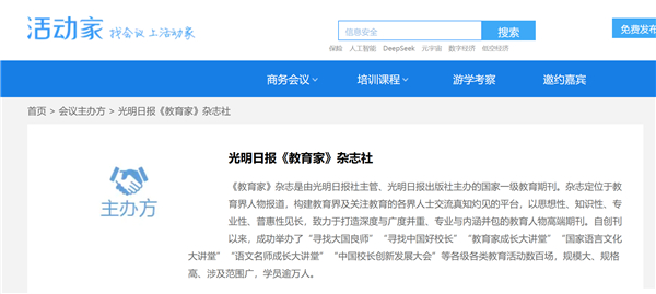 《教育家》杂志郑重声明 《教育家》杂志郑重声明