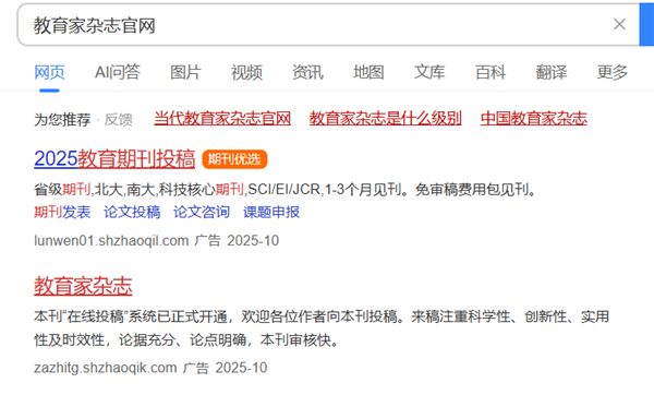 《教育家》杂志郑重声明 《教育家》杂志郑重声明