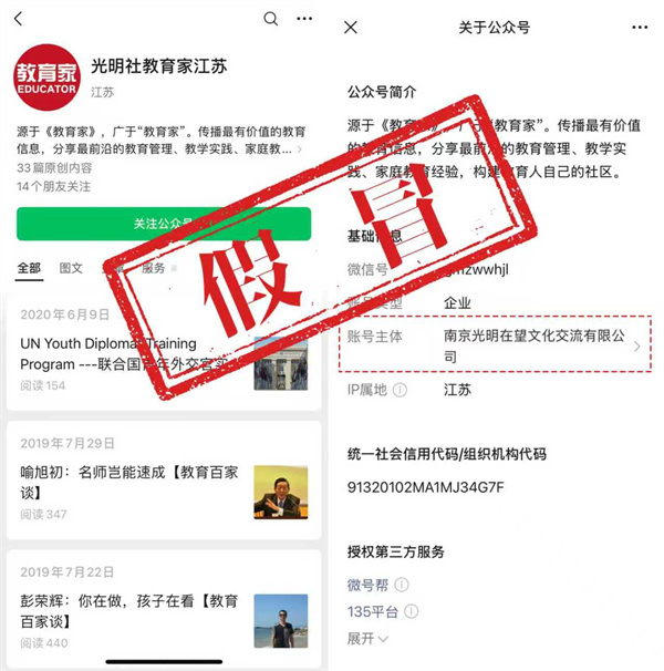 《教育家》杂志郑重声明 《教育家》杂志郑重声明