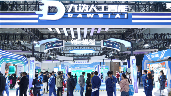 全国盛会·智育未来——浙江大沩赋能AI体育教育高质量发展 全国盛会·智育未来——浙江大沩赋能AI体育教育高质量发展