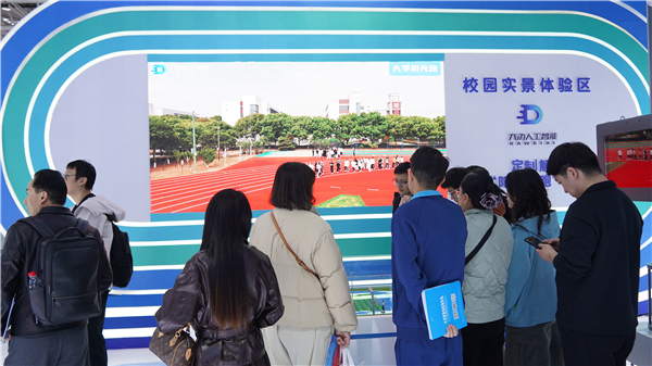 全国盛会·智育未来——浙江大沩赋能AI体育教育高质量发展 全国盛会·智育未来——浙江大沩赋能AI体育教育高质量发展