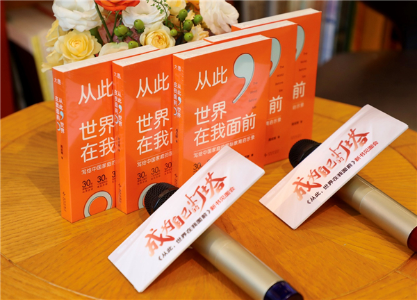 新东方CEO周成刚最新力作 30个成长故事诠释国际教育真谛 新东方CEO周成刚最新力作 30个成长故事诠释国际教育真谛