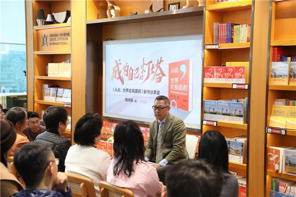 新东方CEO周成刚最新力作 30个成长故事诠释国际教育真谛 新东方CEO周成刚最新力作 30个成长故事诠释国际教育真谛