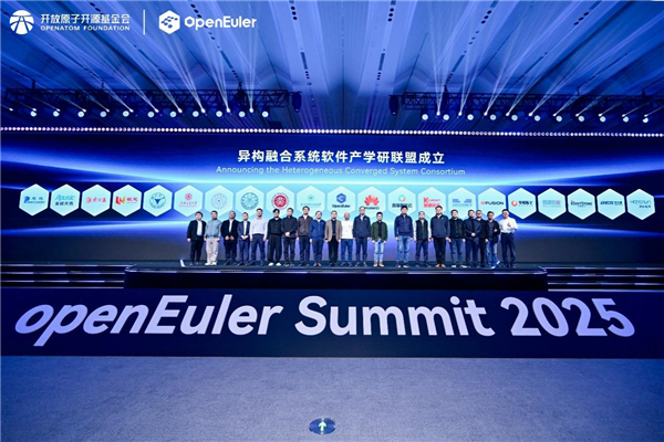 openEuler学术与教育委员会、异构融合系统软件产学研联盟成立