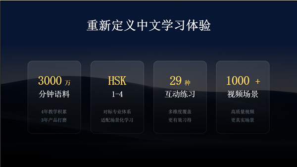 新东方发布AI中文学习平台SureChinese,赋能中文学习新浪潮 新东方发布AI中文学习平台SureChinese,赋能中文学习新浪潮