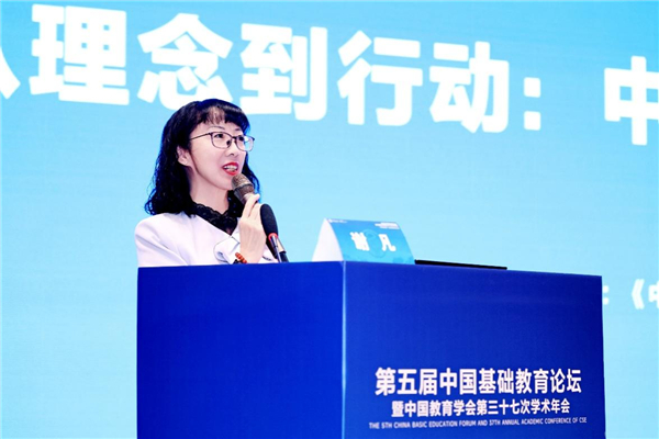 第五届中国基础教育论坛暨中国教育学会第三十七次学术年会在四川成都举行 第五届中国基础教育论坛暨中国教育学会第三十七次学术年会在四川成都举行