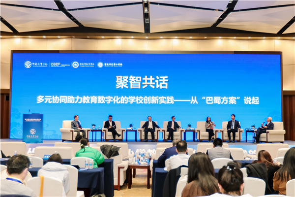 第五届中国基础教育论坛暨中国教育学会第三十七次学术年会在四川成都举行 第五届中国基础教育论坛暨中国教育学会第三十七次学术年会在四川成都举行