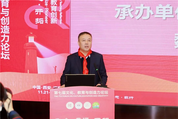 第七届文化、教育与创造力论坛在陕西西安举办