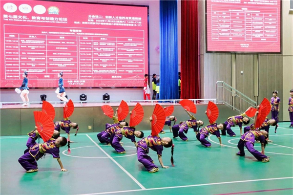 第七届文化、教育与创造力论坛在陕西西安举办