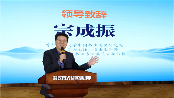 《中小学汉字书写数字化教学规范》团体标准发布会在湖北武汉举行 《中小学汉字书写数字化教学规范》团体标准发布会在湖北武汉举行