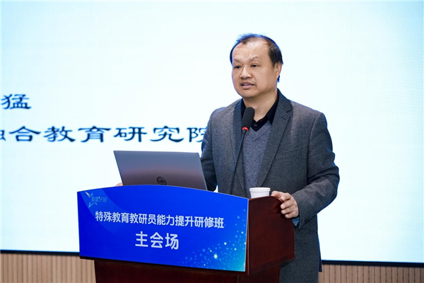 多维赋能特殊教育高质量发展——“星星计划”2025年全国特教教研员研修班在北京举办 多维赋能特殊教育高质量发展——“星星计划”2025年全国特教教研员研修班在北京举办