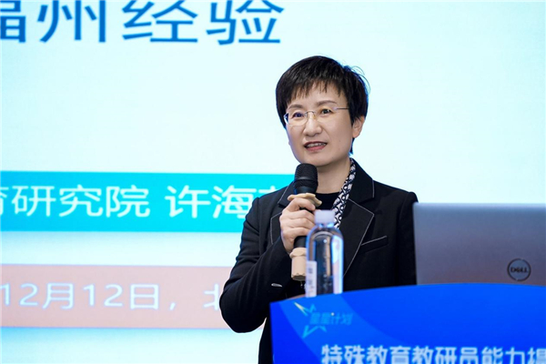 多维赋能特殊教育高质量发展——“星星计划”2025年全国特教教研员研修班在北京举办 多维赋能特殊教育高质量发展——“星星计划”2025年全国特教教研员研修班在北京举办