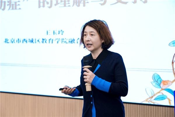 多维赋能特殊教育高质量发展——“星星计划”2025年全国特教教研员研修班在北京举办 多维赋能特殊教育高质量发展——“星星计划”2025年全国特教教研员研修班在北京举办