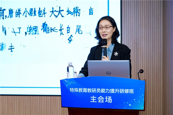 多维赋能特殊教育高质量发展——“星星计划”2025年全国特教教研员研修班在北京举办 多维赋能特殊教育高质量发展——“星星计划”2025年全国特教教研员研修班在北京举办