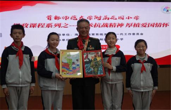 听英雄故事 传爱国精神——首都师范大学附属花园小学开展思政讲堂活动