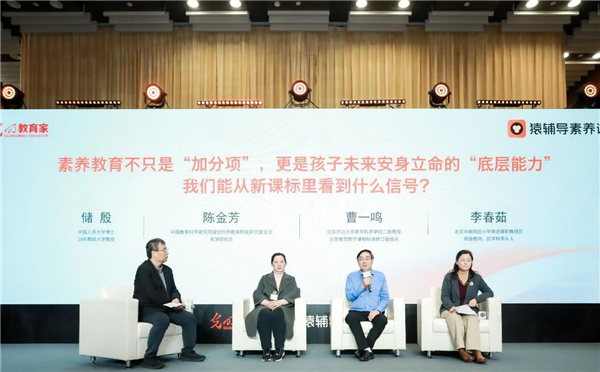 AI时代，什么是孩子最需要的能力？智能技术驱动课堂教学暨2025素养教育新生长研讨会举办
