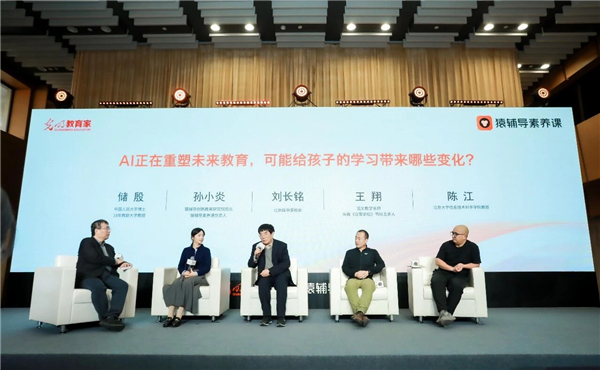 AI时代，什么是孩子最需要的能力？智能技术驱动课堂教学暨2025素养教育新生长研讨会举办