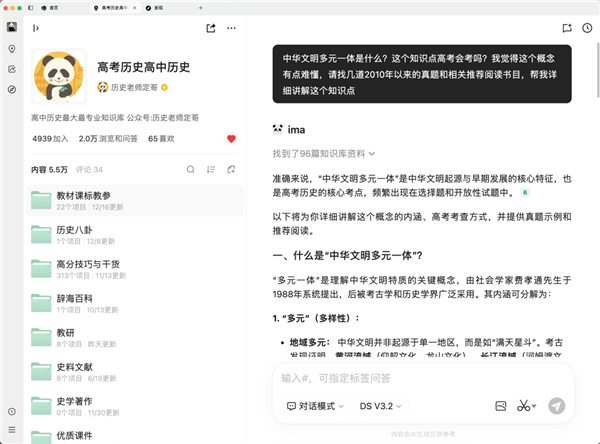 周建定的AI知识库：破解AI幻觉，催化学生思维蝶变