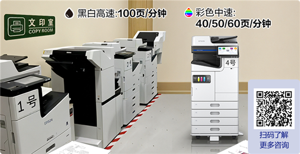 爱普生以绿色科技赋能教育，把时间还给教师