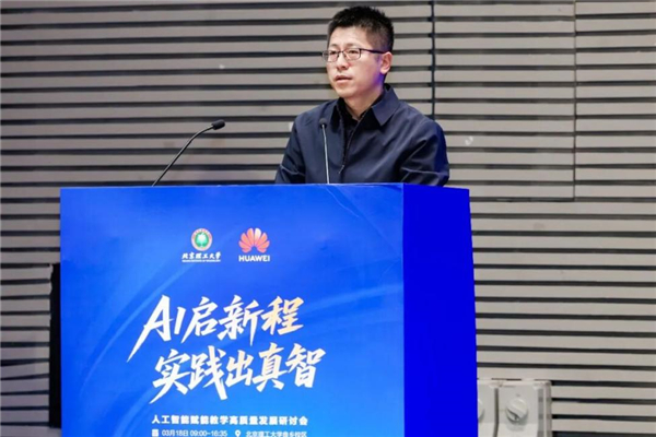 华为携手北京理工大学揭牌全球首个人工智能实践实验室（AIPL）